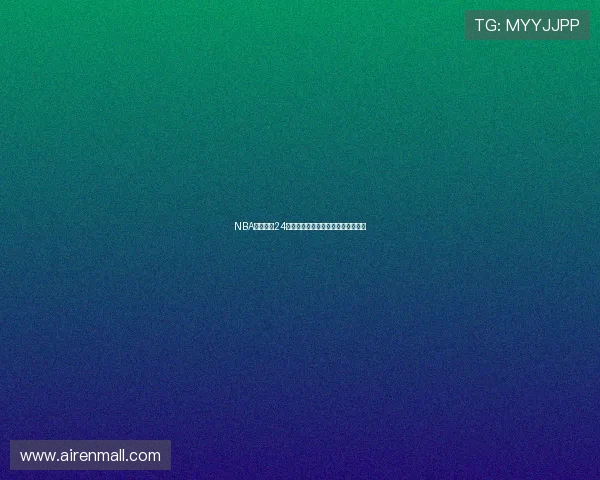 NBA直播免费24小时在线观看平台尽享极速赛事体验 NBA直播免费24小时在线观看平台尽享极速赛事体验