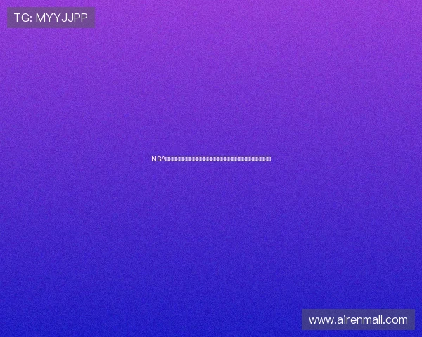 NBA直播无插件版球迷网提供高清无延迟观看体验助你畅享每场精彩赛事